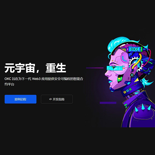 bit交易所app页面展示